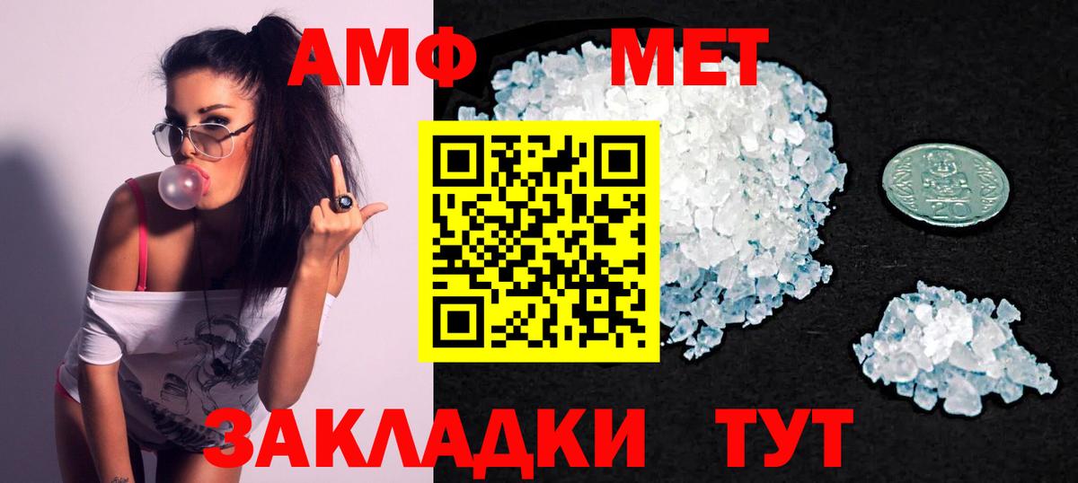 Назрань  АМФ 97%  АМФЕТАМИН  Вход с VPN  Амфетамин 