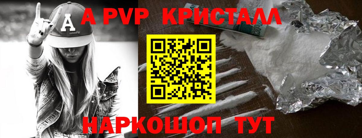 Назрань  Alpha-PVP  Вход с VPN  Alpha-PVP мука  где купить наркоту  Alpha-PVP СК КРИС 