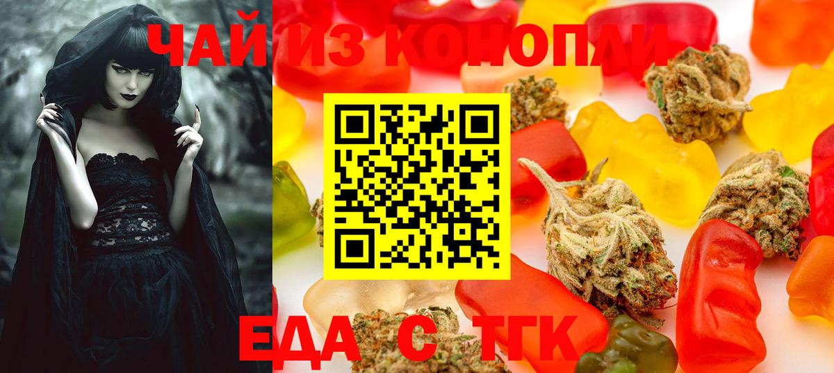 Canna-Cookies марихуана  Вход с VPN  Назрань 