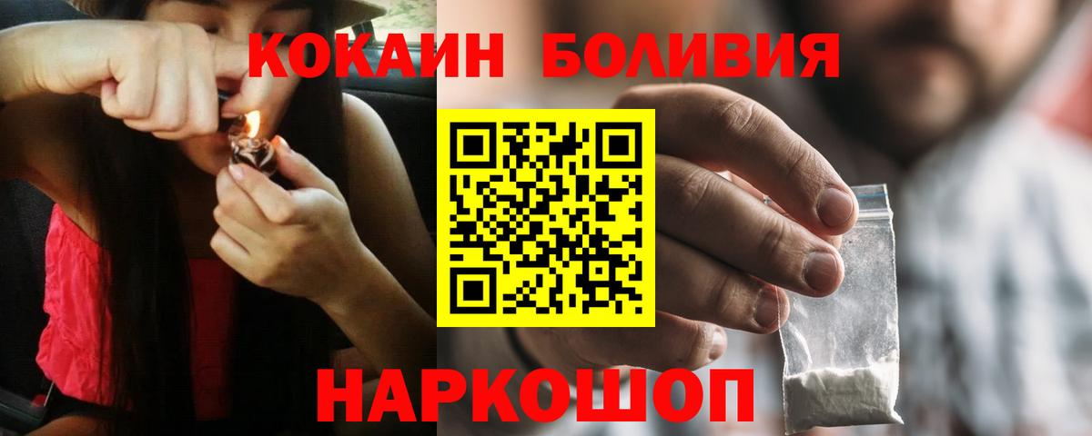 Cocaine 97%  Вход с VPN  COCAIN  Назрань 