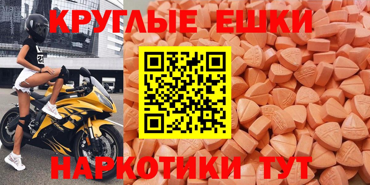 Ecstasy 250 мг  Ecstasy MDMA  Вход с VPN  ЭКСТАЗИ  мориарти официальный сайт  Назрань 