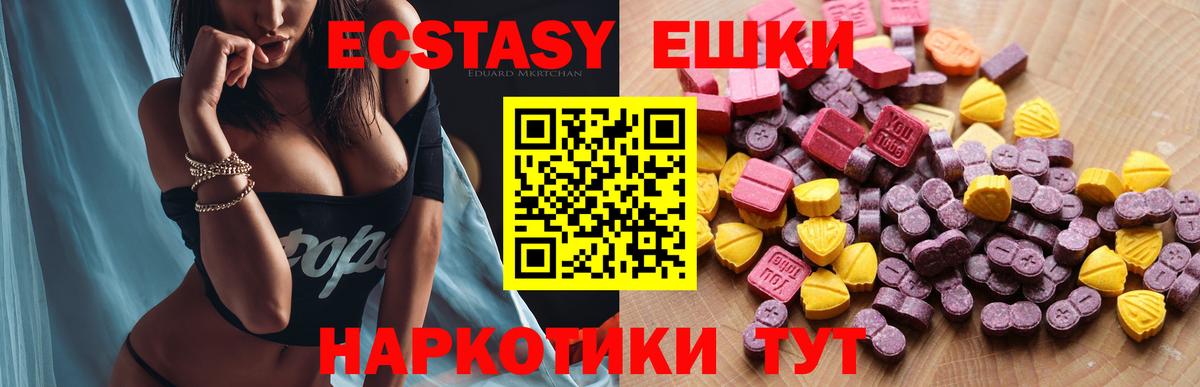 Экстази 250 мг Назрань