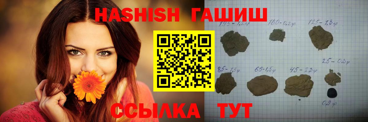 ГАШ  Вход с VPN  наркошоп  Гашиш Изолятор  Назрань 