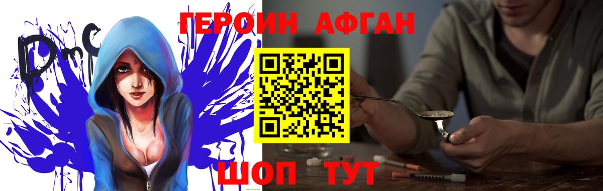 Назрань  ГЕРОИН  Вход с VPN  ГЕРОИН Heroin 