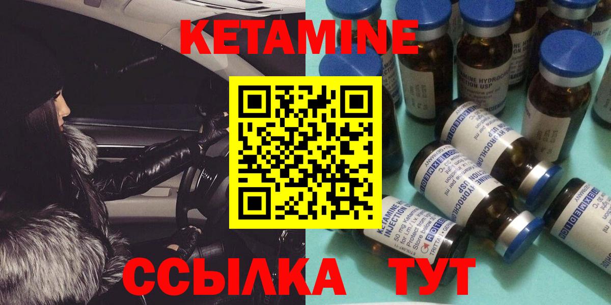 Назрань  КЕТАМИН ketamine  КЕТАМИН VHQ  Вход с VPN 