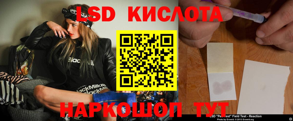 ЛСД экстази ecstasy Назрань
