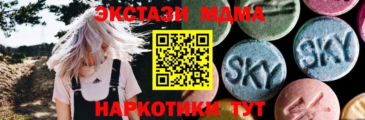 Назрань  МДМА кристаллы  Вход с VPN  MDMA молли 