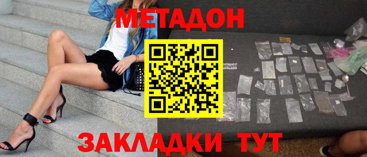 Метадон мёд Назрань