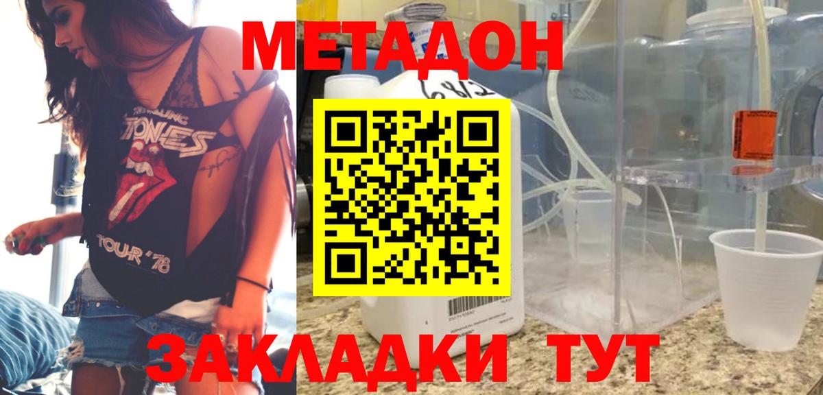 Метадон мёд  МЕТАДОН methadone  Назрань  блэк спрут ссылки  Вход с VPN 