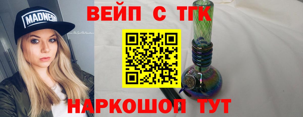 Дистиллят ТГК жижа Назрань